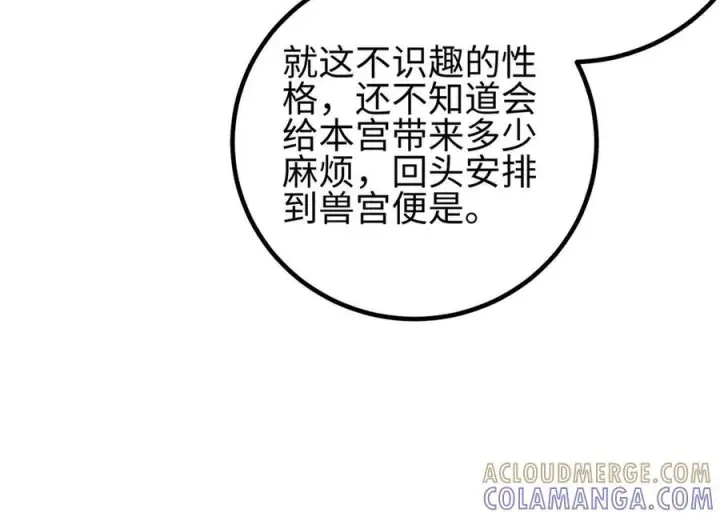 漫画《全球高武》318 投名状第89张图
