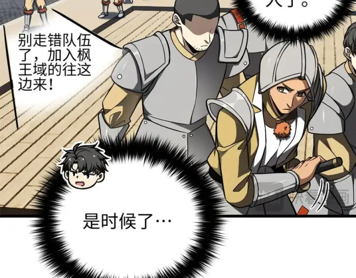 漫画《全球高武》318 投名状第91张图