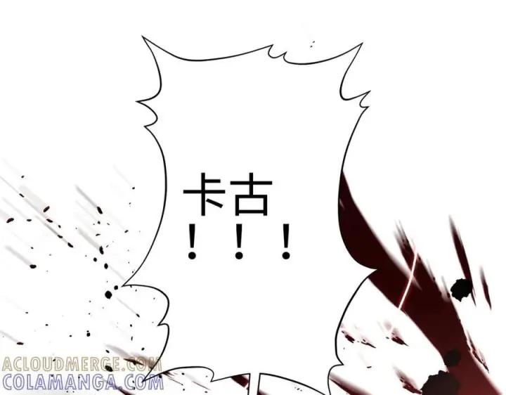 漫画《全球高武》318 投名状第93张图
