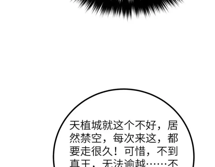 漫画《全球高武》319 就是要莽第10张图
