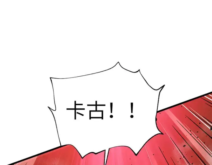 漫画《全球高武》319 就是要莽第102张图