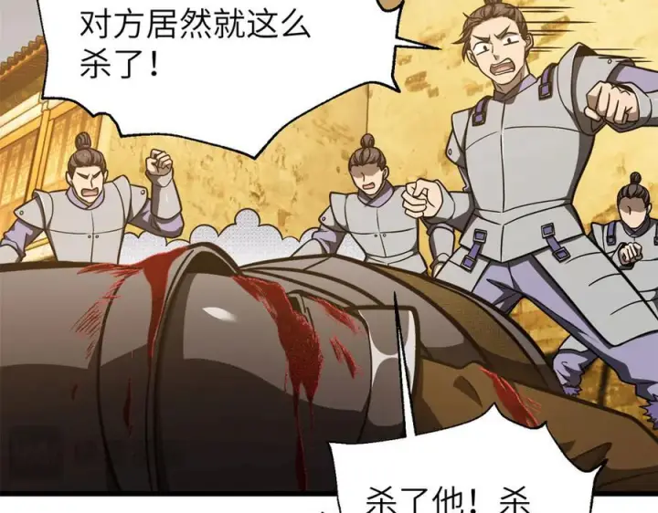 漫画《全球高武》319 就是要莽第108张图