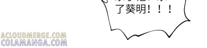 漫画《全球高武》319 就是要莽第109张图