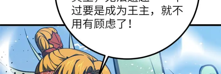 漫画《全球高武》319 就是要莽第11张图