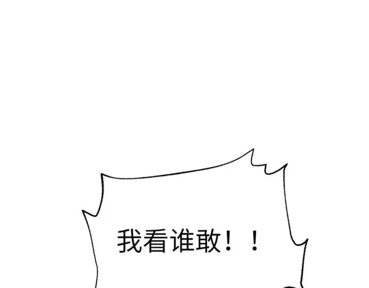 漫画《全球高武》319 就是要莽第110张图