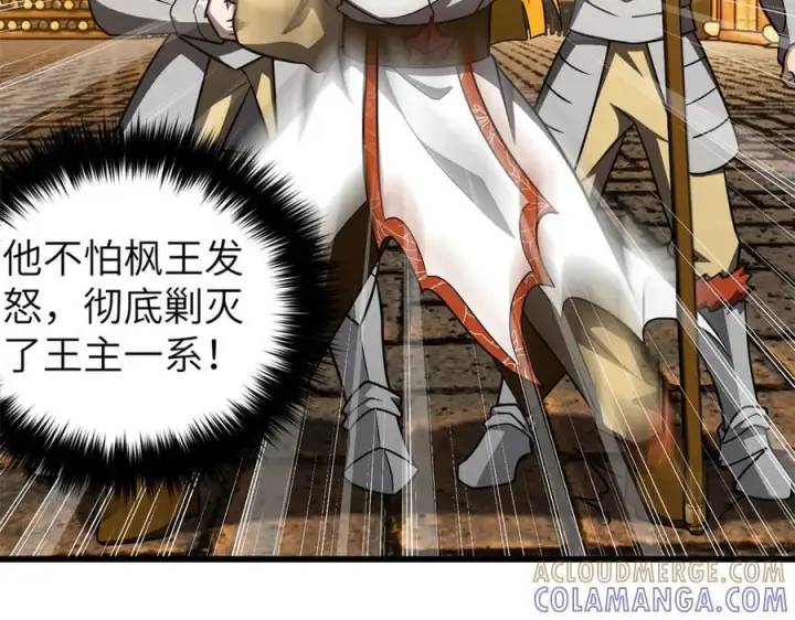 漫画《全球高武》319 就是要莽第113张图