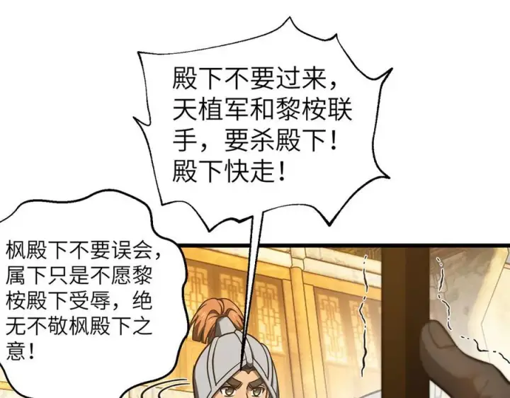 漫画《全球高武》319 就是要莽第115张图