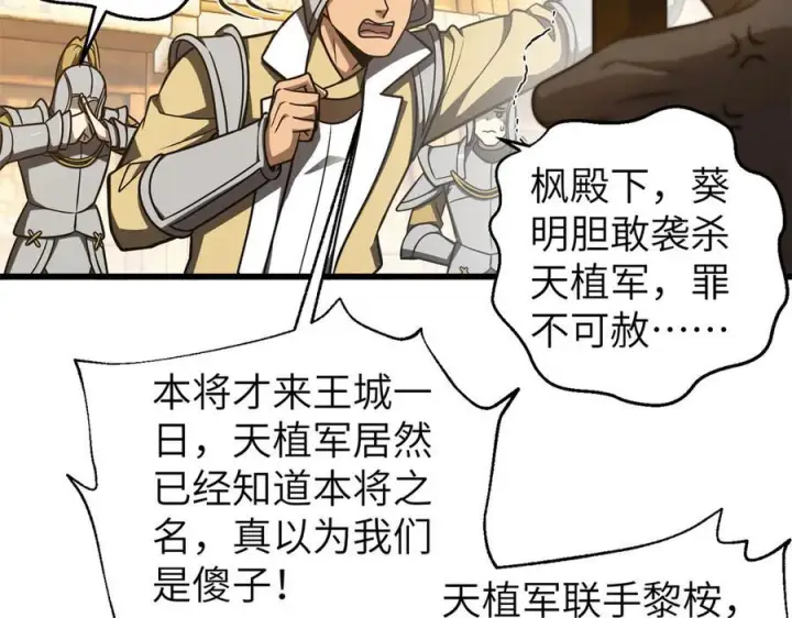 漫画《全球高武》319 就是要莽第116张图