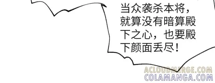 漫画《全球高武》319 就是要莽第117张图