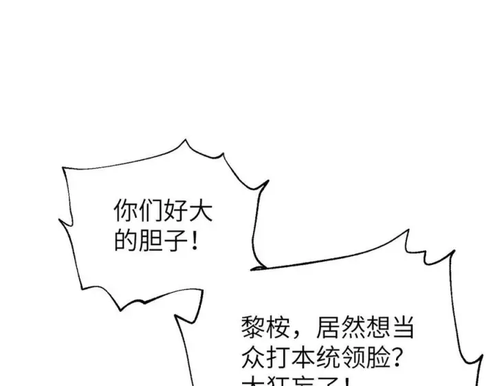 漫画《全球高武》319 就是要莽第118张图