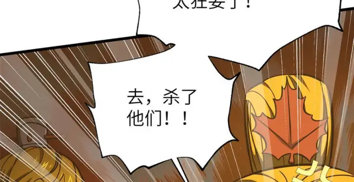 漫画《全球高武》319 就是要莽第119张图