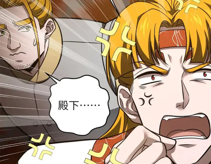 漫画《全球高武》319 就是要莽第120张图