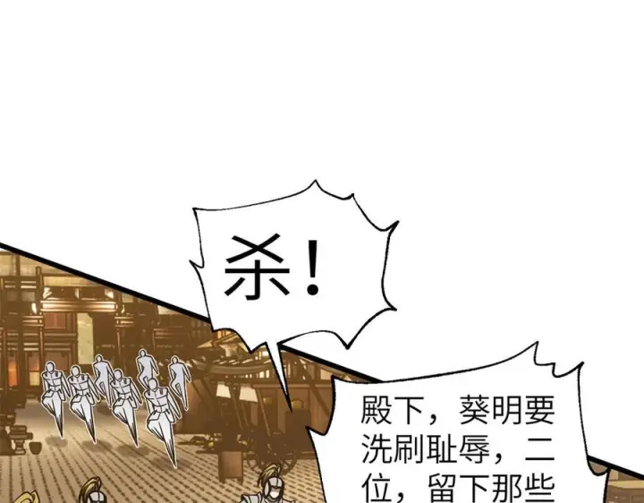 漫画《全球高武》319 就是要莽第122张图