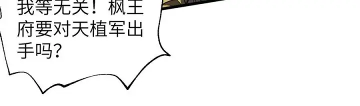 漫画《全球高武》319 就是要莽第124张图