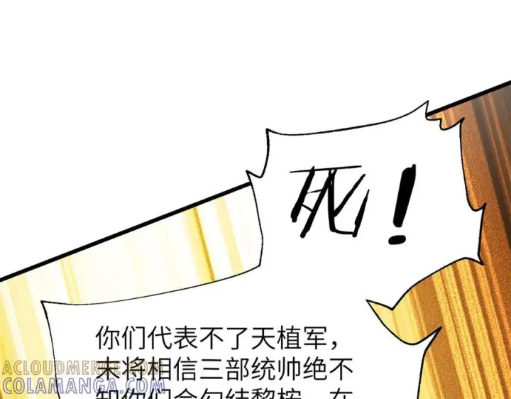 漫画《全球高武》319 就是要莽第125张图