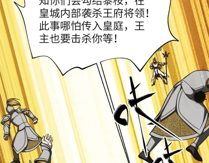 漫画《全球高武》319 就是要莽第126张图