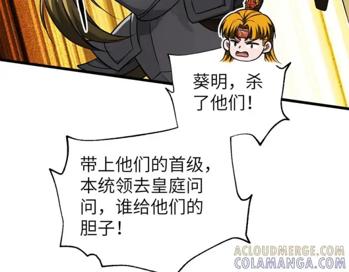 漫画《全球高武》319 就是要莽第129张图