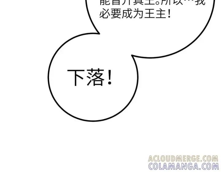 漫画《全球高武》319 就是要莽第13张图