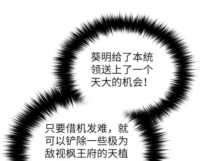 漫画《全球高武》319 就是要莽第131张图