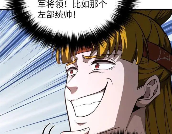 漫画《全球高武》319 就是要莽第132张图