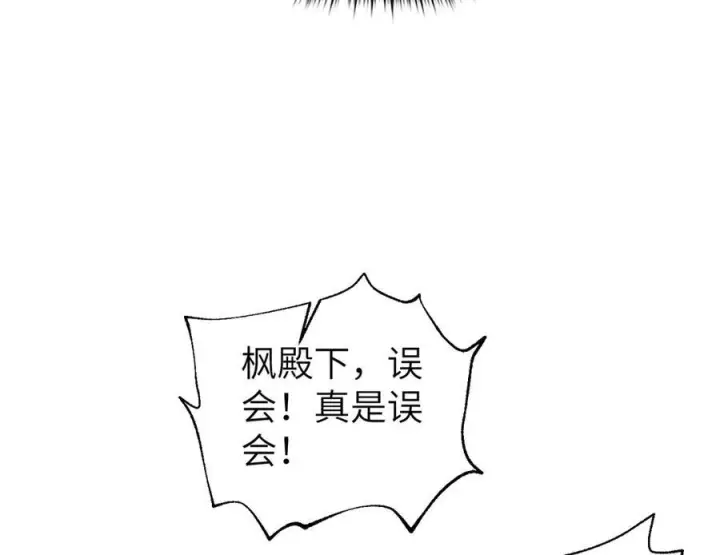 漫画《全球高武》319 就是要莽第135张图