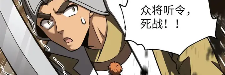漫画《全球高武》319 就是要莽第138张图