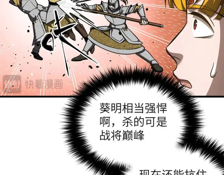 漫画《全球高武》319 就是要莽第142张图