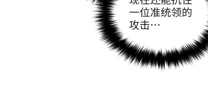 漫画《全球高武》319 就是要莽第143张图