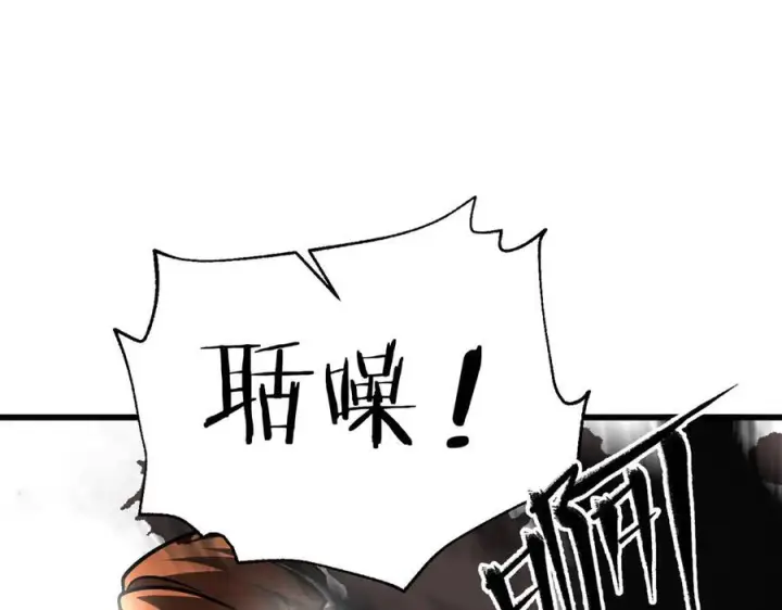 漫画《全球高武》319 就是要莽第144张图