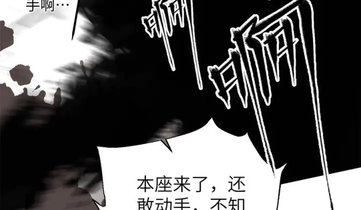 漫画《全球高武》319 就是要莽第146张图