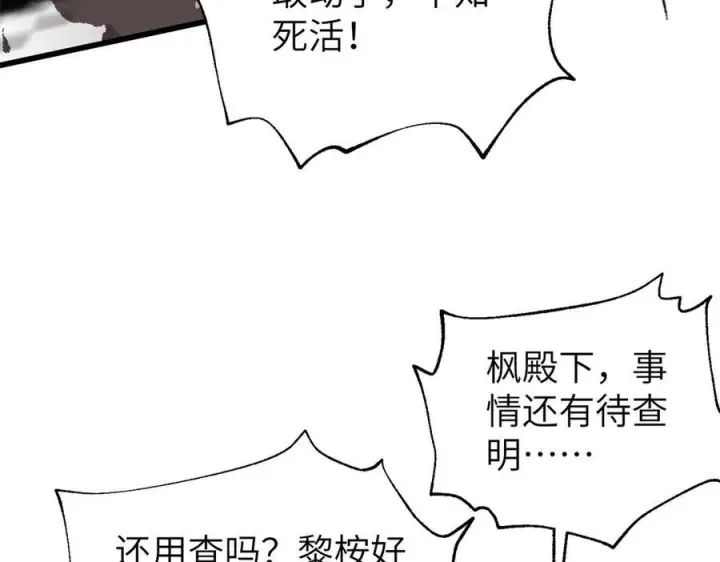 漫画《全球高武》319 就是要莽第147张图