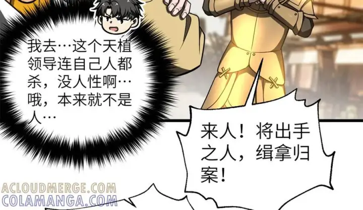 漫画《全球高武》319 就是要莽第149张图
