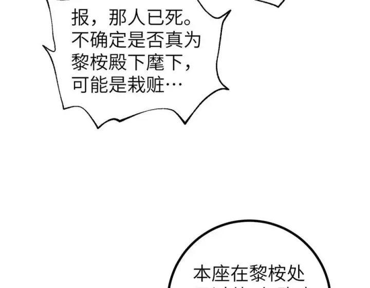漫画《全球高武》319 就是要莽第150张图