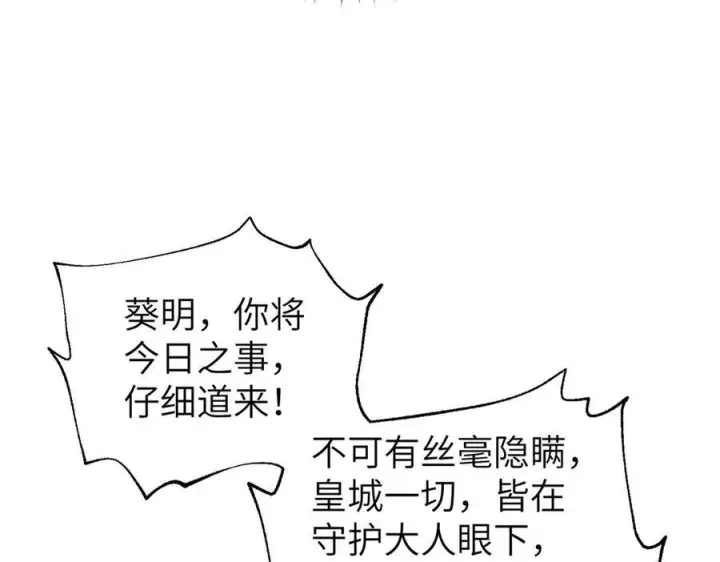 漫画《全球高武》319 就是要莽第154张图