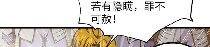 漫画《全球高武》319 就是要莽第155张图