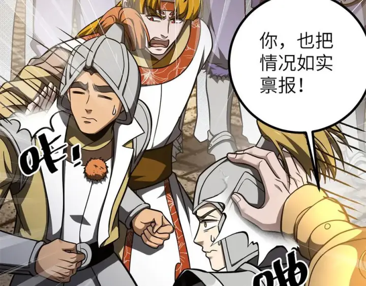 漫画《全球高武》319 就是要莽第156张图