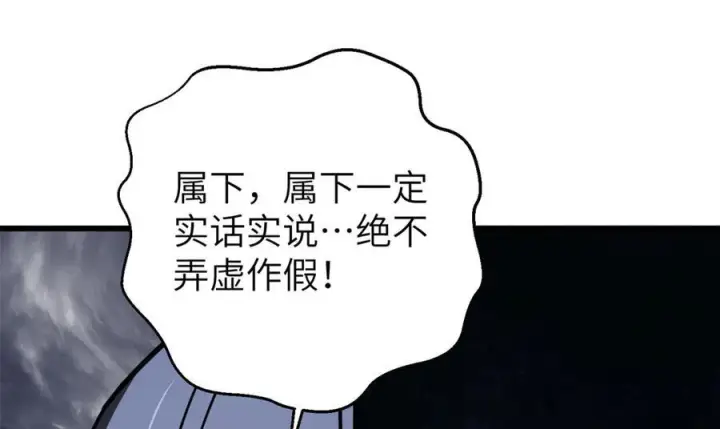 漫画《全球高武》319 就是要莽第158张图