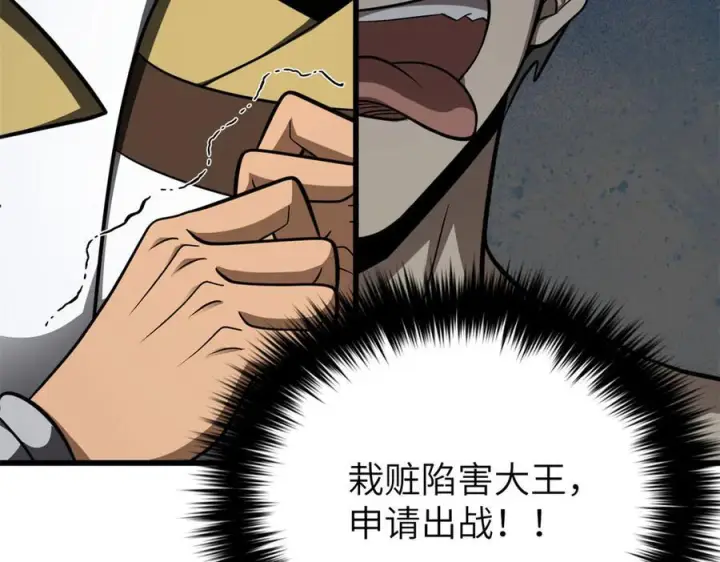 漫画《全球高武》319 就是要莽第160张图