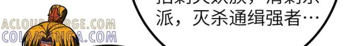 漫画《全球高武》319 就是要莽第17张图