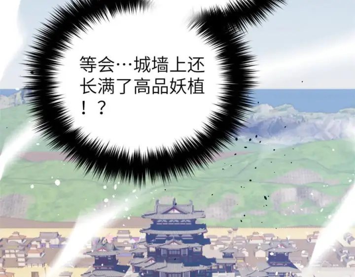 漫画《全球高武》319 就是要莽第2张图