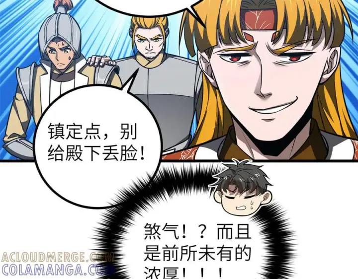 漫画《全球高武》319 就是要莽第21张图