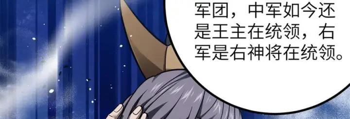 漫画《全球高武》319 就是要莽第23张图