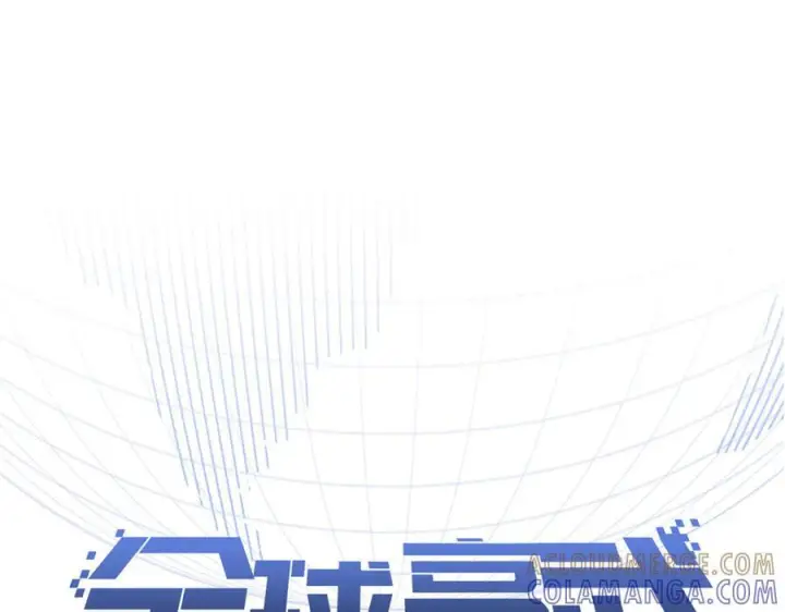 漫画《全球高武》319 就是要莽第29张图