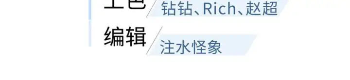 漫画《全球高武》319 就是要莽第31张图