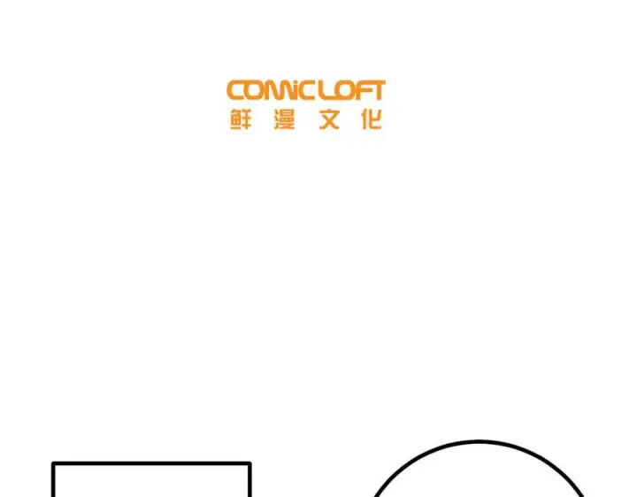 漫画《全球高武》319 就是要莽第32张图