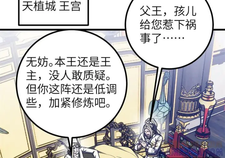 漫画《全球高武》319 就是要莽第33张图