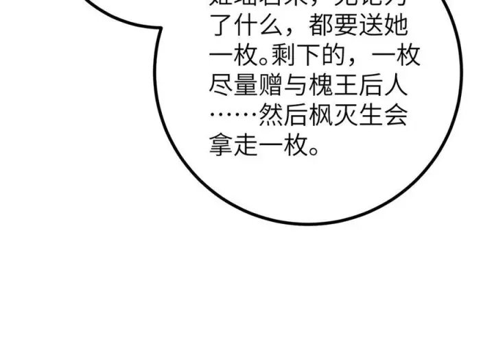 漫画《全球高武》319 就是要莽第35张图