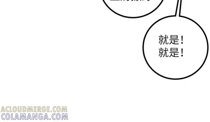 漫画《全球高武》319 就是要莽第45张图