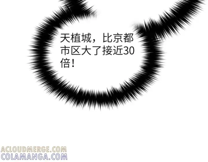 漫画《全球高武》319 就是要莽第5张图
