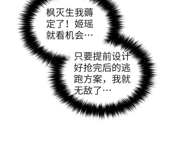 漫画《全球高武》319 就是要莽第51张图